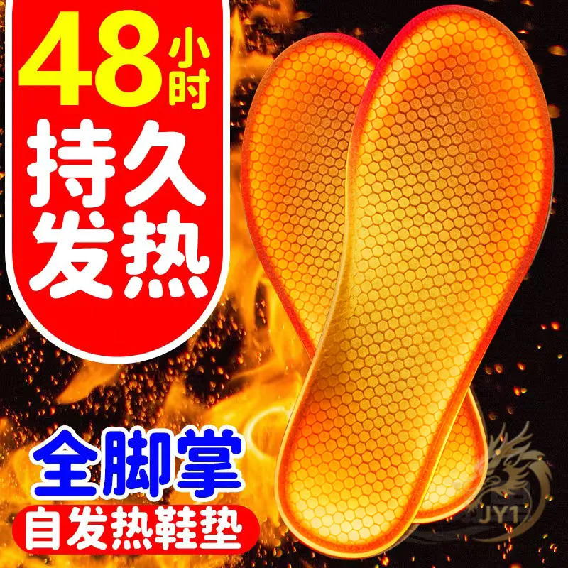 自发热鞋垫女男暖宝宝帖暖脚宝贴加热鞋垫保暖足贴冬季保暖
