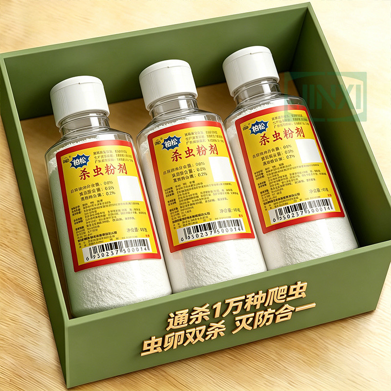 杀虫粉剂防杀跳蚤蜈蚣潮虫蟑螂衣鱼马陆蚂蚁白蚂蚁驱虫家用杀虫药