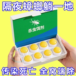 蟑螂药强效出租屋家用非无毒一窝端厨房内蟑螂克星灭虫神器方便贴