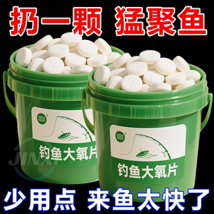打窝增氧片水产增氧颗粒增氧片鱼池塘野钓增氧片垂钓鱼长效增氧片