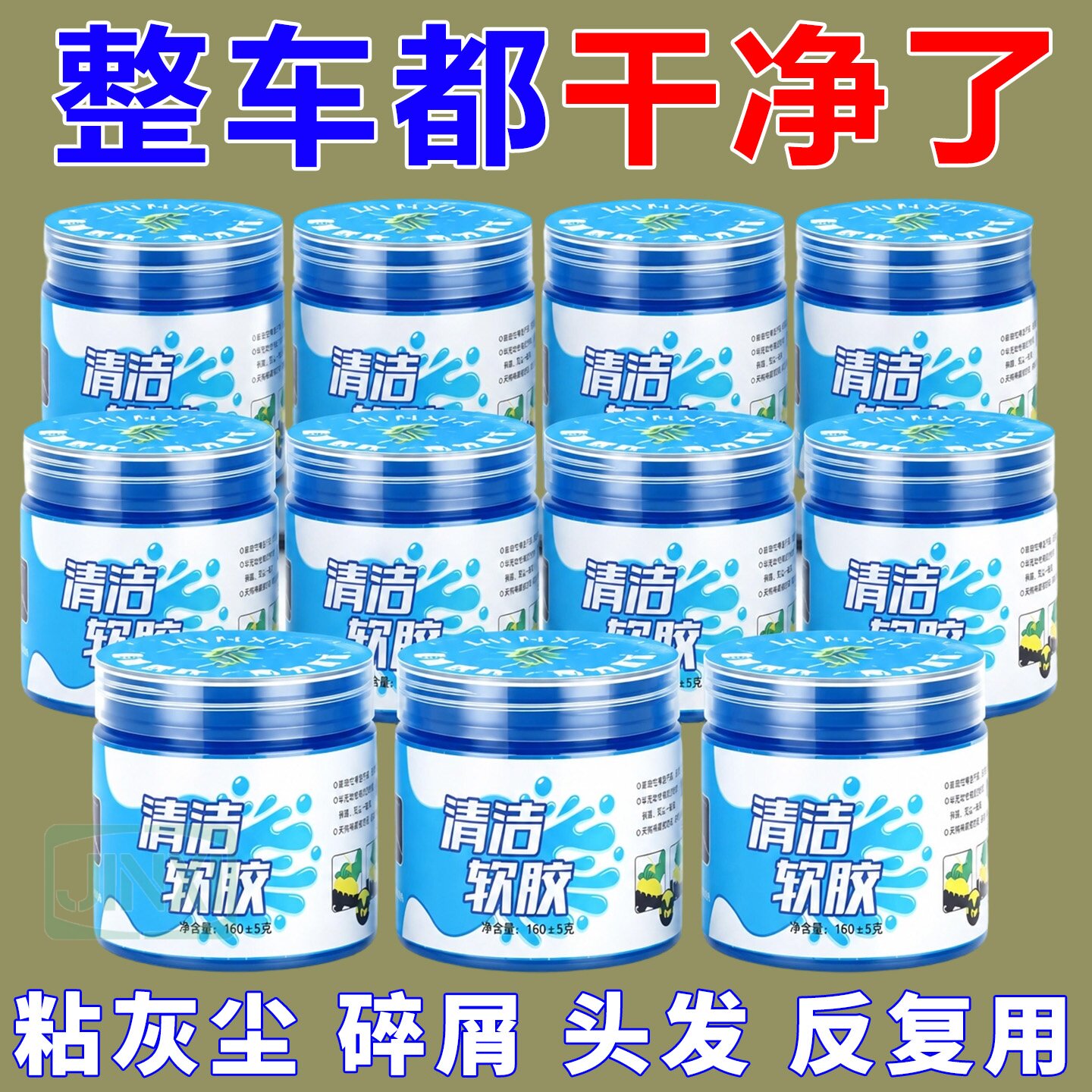 加量高品质清洁软胶除灰不留胶