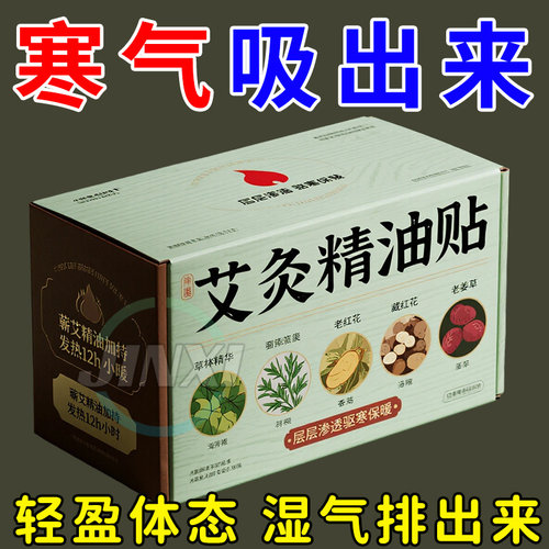 艾灸贴多用-腰腹/肩背/膝盖/脚踝