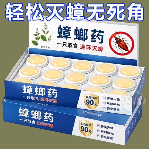 新配方蟑螂方便贴室内厨房加强