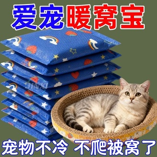 宠物猫窝暖宝宝发热暖蛋猫咪狗窝电热毯垫子冬天温暖流浪猫保暖贴