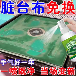 麻将桌桌面清洁剂台布台面棋牌桌强力去污抑菌去霉祛味专用干洗剂