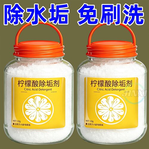 安全升级食品级除垢祛味