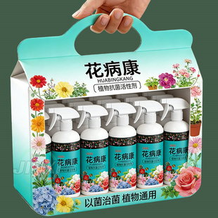 花病康杀菌剂喷雾三角梅月季兰花多肉花卉通用炭疽白粉灰霉黑斑病