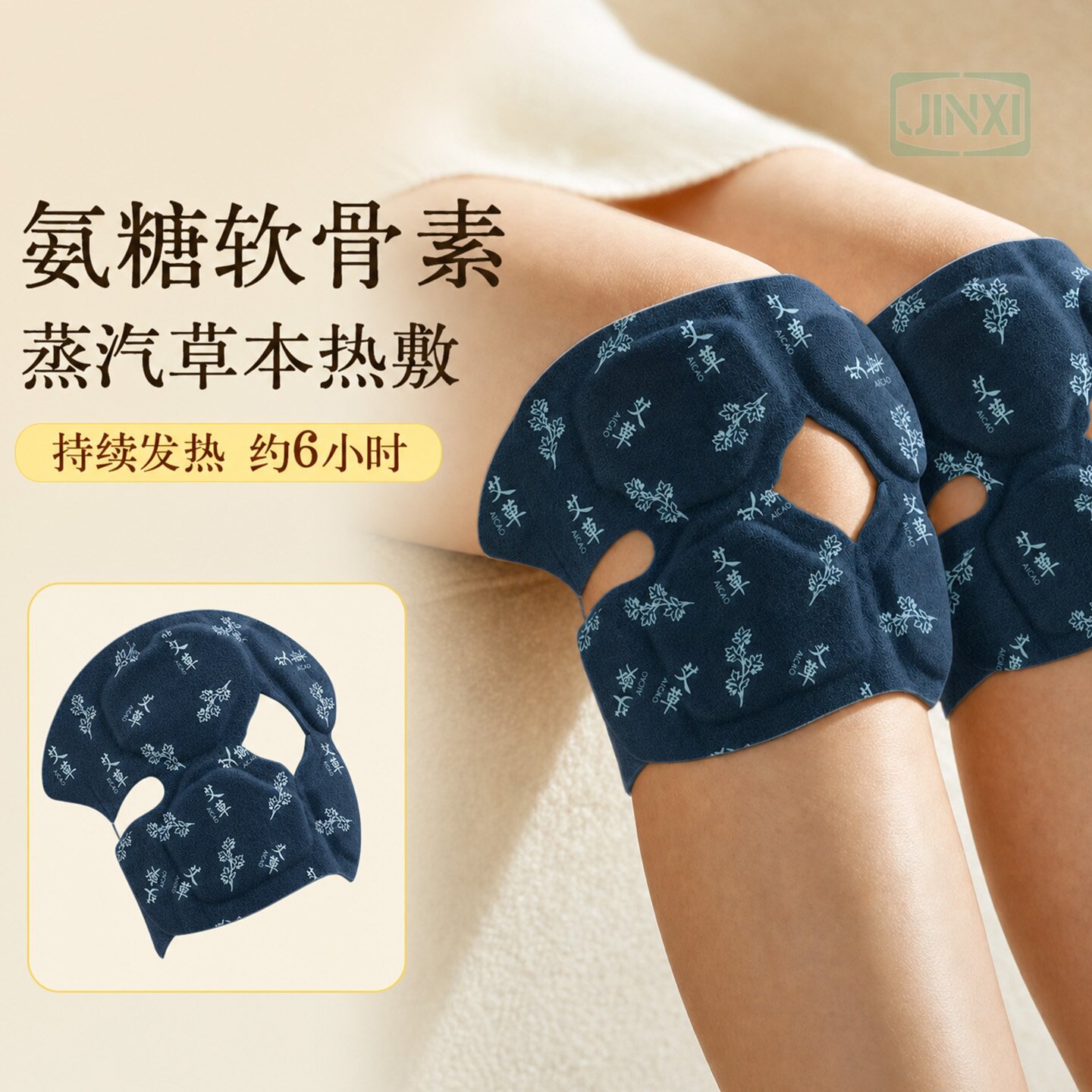 艾草生姜持久温暖膝盖四季通用