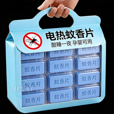 电热蚊香片无味家用婴儿孕妇驱蚊神器电蚊香插电式电蚊香器灭蚊片