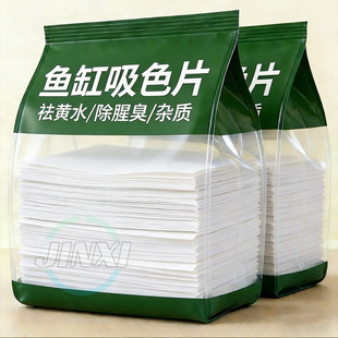 鱼缸去黄吸色片色母片去腥臭染色吸毛吸色纸家庭装防染色洗衣片