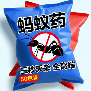 蚂蚁药家用全窝室内非无毒速杀蚂蚁白蚁灭蚁饵粉专用杀虫剂一锅端