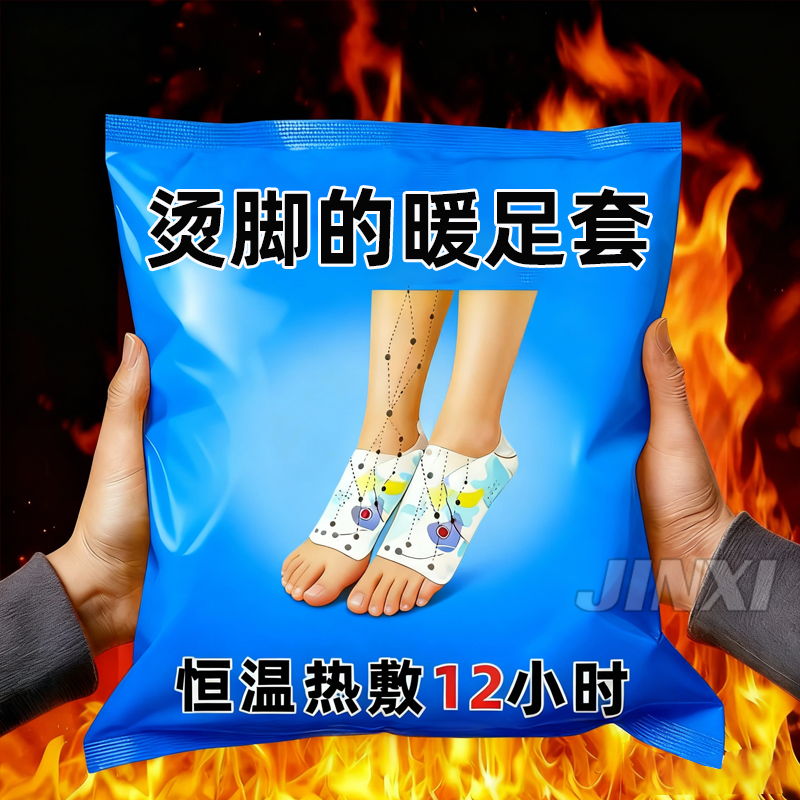 发热脚套发热鞋垫袜子穿戴式脚套冬季热敷暖脚神器暖足贴脚底暖,居家日用,护膝/护腰/护肩/护颈,淘宝优惠券,粉丝福利购,淘宝优惠卷