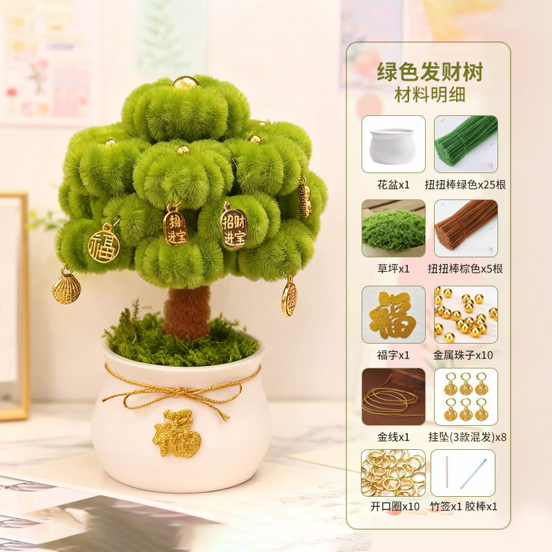 新年发财树DIY盆栽扭扭棒手工创意摆件桌面材料包办公室车载礼物,玩具/童车/益智/积木/模型,手工创意粘贴类,淘宝优惠券,粉丝福利购,淘宝优惠卷