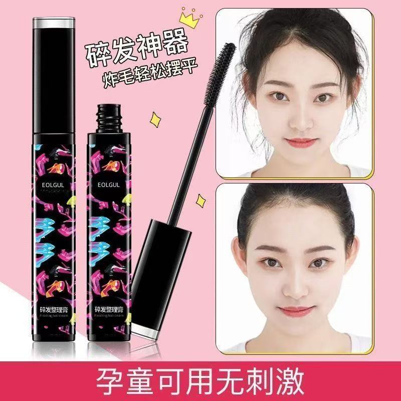 碎发整理膏碎发神器新款碎发膏成人免洗碎发神器小孩软定型无白点