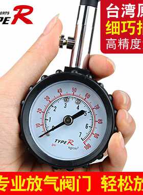 TYPER高精度汽车用胎压计精密轮胎气压表检测计可放气测压监测器
