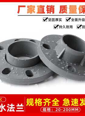 PVC法兰盘灰色一体圈连体法兰片座圆形接头dn32 50 63 90 160 200