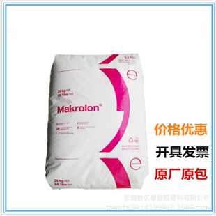 德国科思创PC 2405-450601 红外感应器 红外线穿透塑料 注塑级