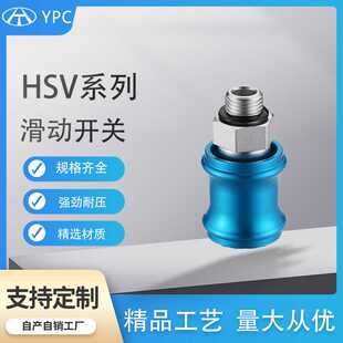 气动手滑阀手推阀滑动开关HSV08-B 06 10 15