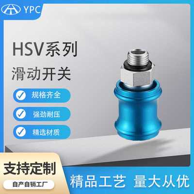 气动手滑阀手推阀滑动开关HSV08-B 06 10 15