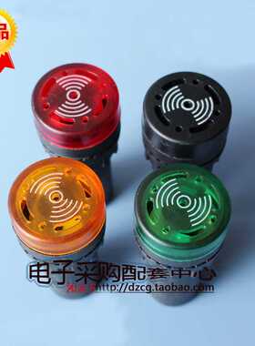 AD16-22SM声光闪光蜂鸣器报警器12V 24V 220V红色开孔22mm
