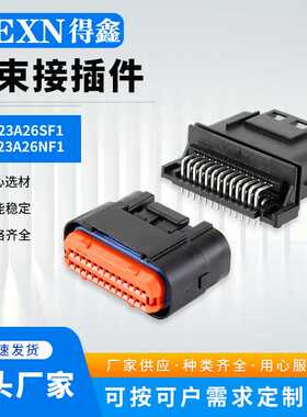 汽车PCB线26PIN孔针线束插头MX23A26SF1连接器接插件磷铜材质车载