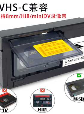 老款录像带VHS转VHSC二分之一影带转换盒转接盒(MiniDV/Hi8不兼容