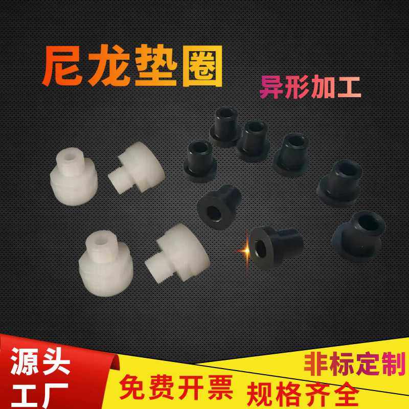 尼龙垫片圆形加厚塑料平垫白色绝缘耐磨尼龙垫圈加工尼龙垫片,电子元器件市场,其它元器件,淘宝优惠券,粉丝福利购,淘宝优惠卷