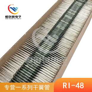 全新原装RI-48 COMUS COTO 小型大功率干簧管70W  玻璃尺寸3*20MM