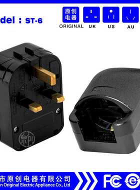 SPC3欧式转英式插头欧规转英规转换插头欧英互转转换插头ST-6