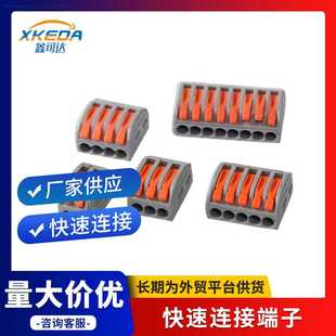 快速接线端子60pcs盒装 按压式接线端子 免焊接接线连接器
