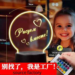 俄罗斯3d小夜灯写字板16色遥控标记diy涂鸦可擦空白夜光手写