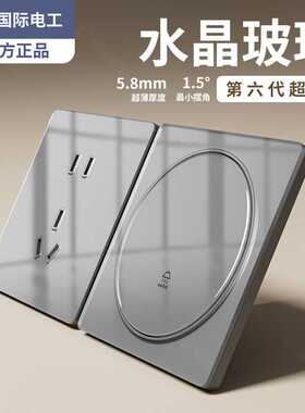 tep国际电工g21超薄有机玻璃镜面灰色圆形开关斜五孔插座面板