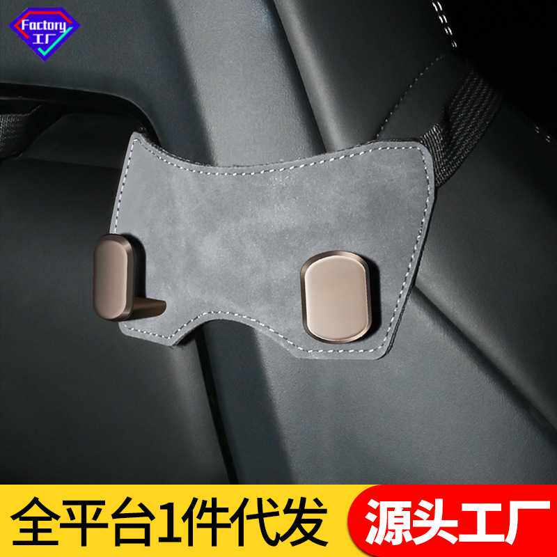 汽车挂钩运动款车型座椅专用挂钩翻毛皮头枕收纳置物金属两头挂钩