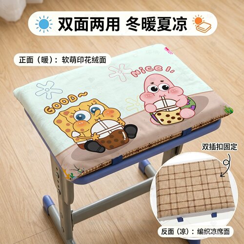 海绵宝宝双面两用学生椅垫凉席