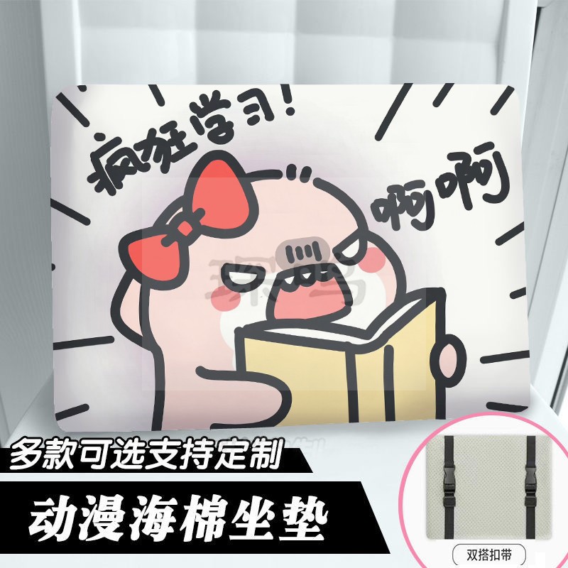 肥肥鲨记忆棉防滑可爱椅垫
