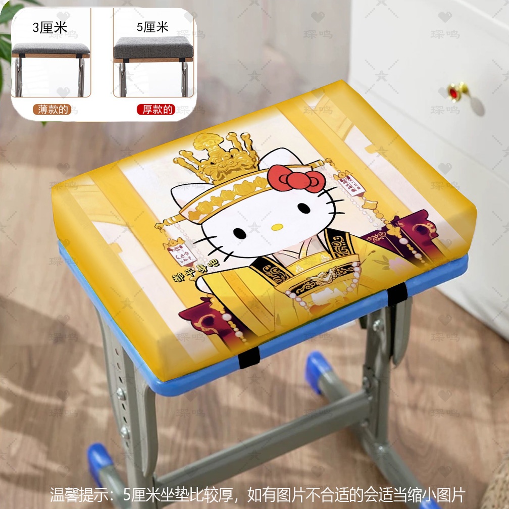 Kitty记忆棉椅垫学生坐垫