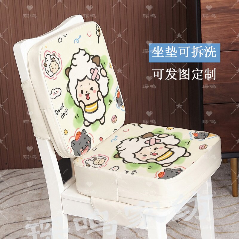 可爱卡通懒羊羊椅垫可拆洗