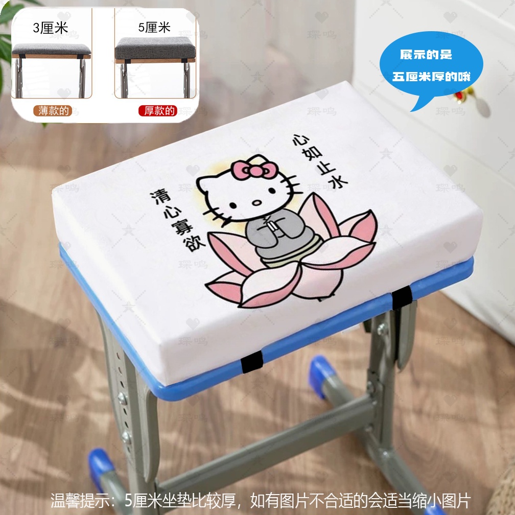 卡通可爱风Hello Kitty坐垫学生教室椅垫防滑座垫椅子坐垫凳子垫