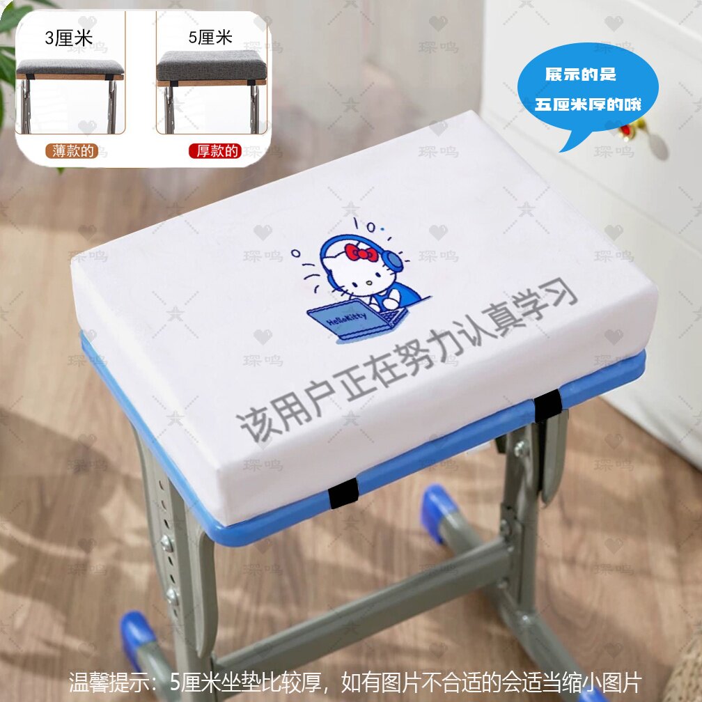 KT猫学生课桌坐垫加厚防滑透气