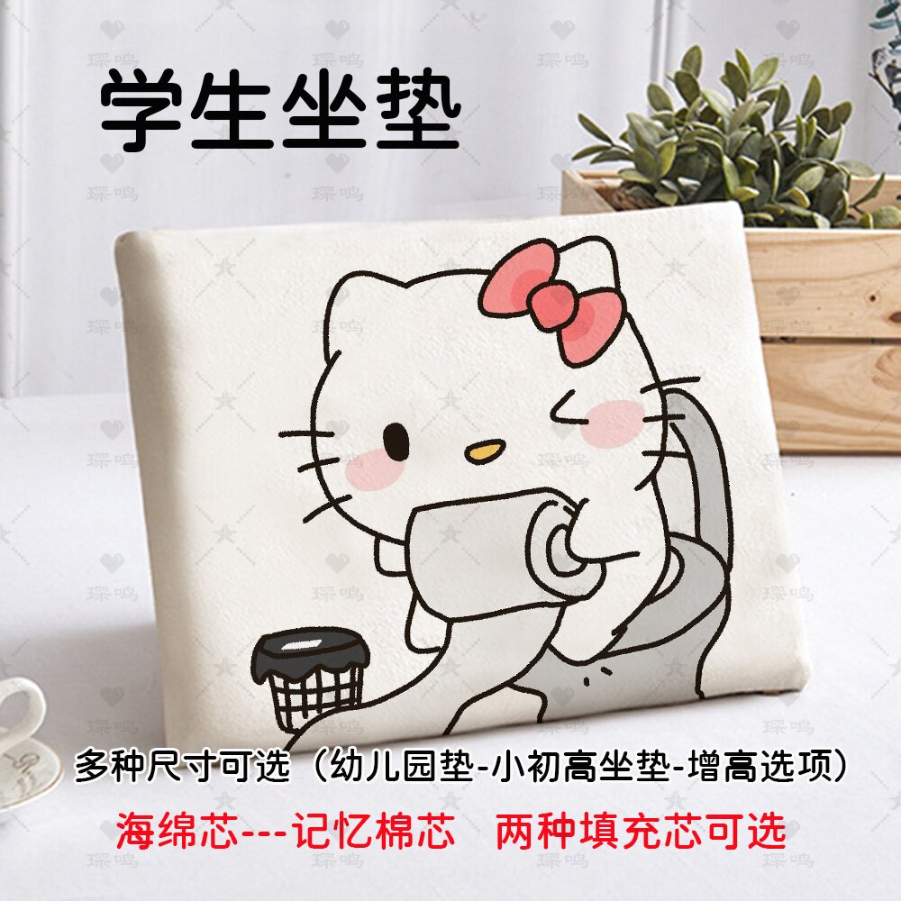 可爱HelloKitty学生坐垫幼儿园椅垫记忆棉增高垫卡通方形久坐舒适