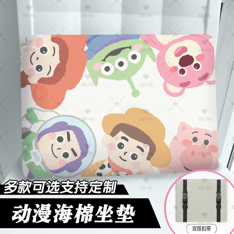 玩具总动员定制记忆棉椅垫