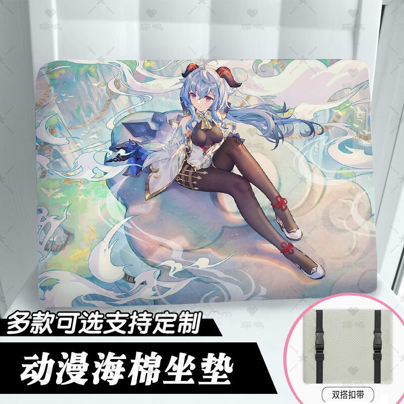 原神动漫周边记忆棉定制椅垫