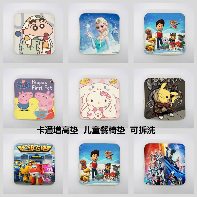 琛鸣儿童餐椅增高垫卡通可爱