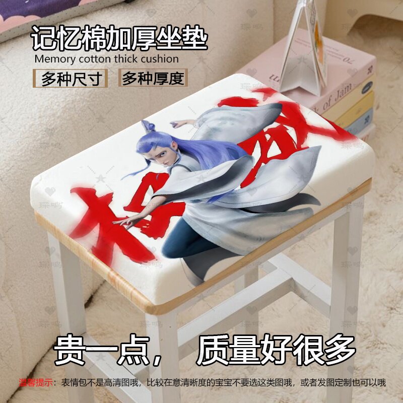 哪吒周边加厚防滑正方形椅垫