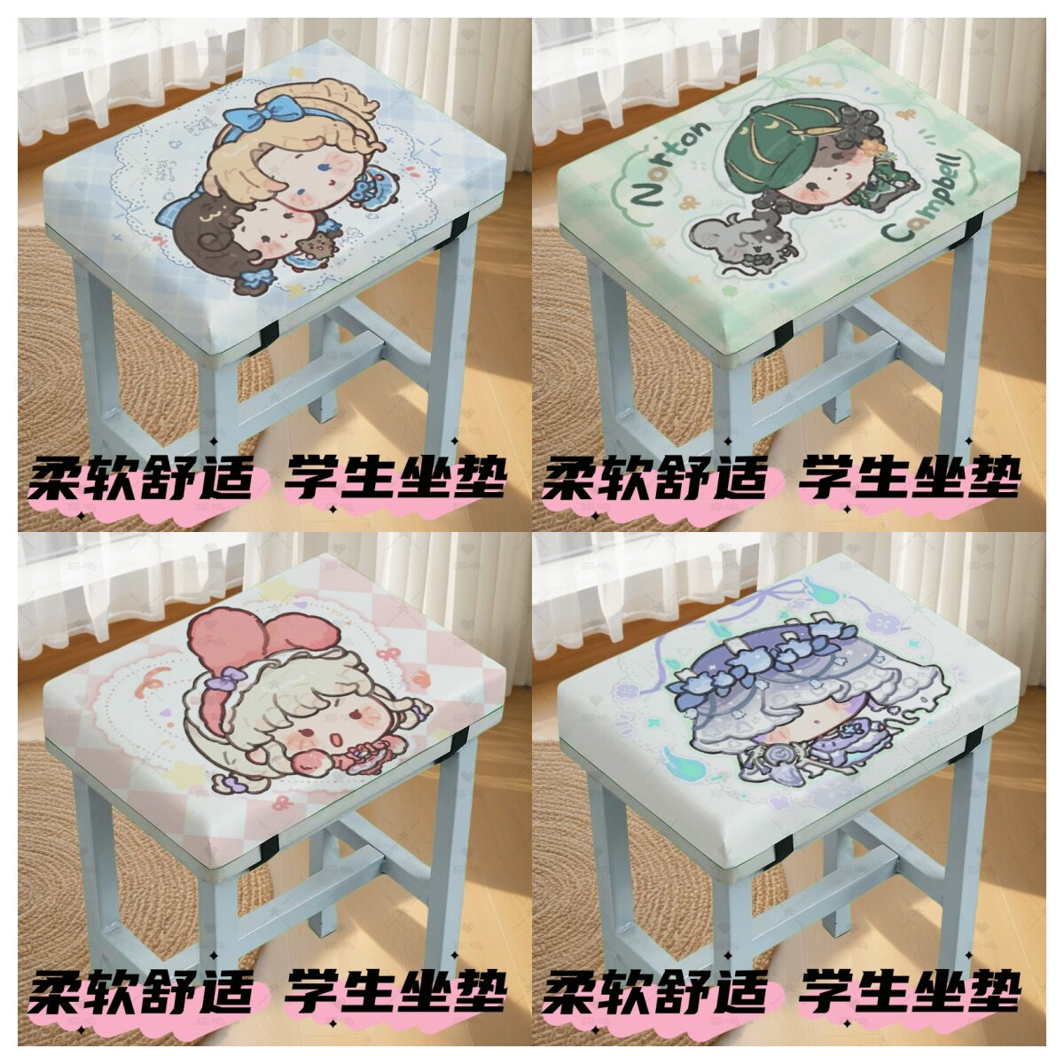 第五人格学生加厚防滑坐垫定制