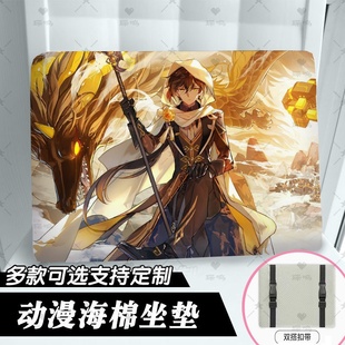 原神学生坐垫钟离学校学生教室专用课桌椅垫凳子垫子厚学生屁垫