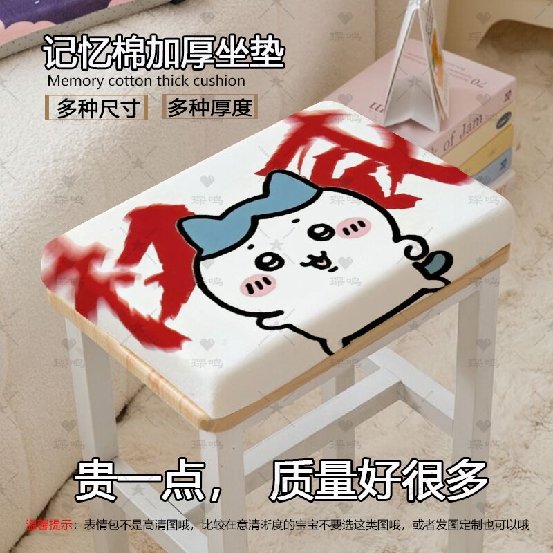 吉伊卡哇教室久坐舒适椅垫