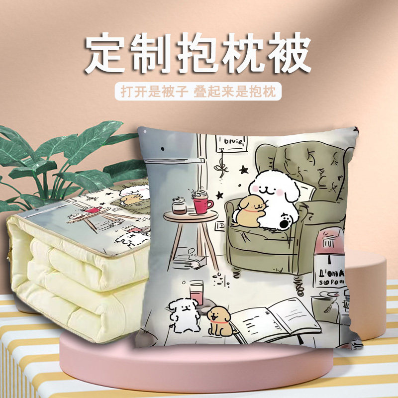 线条小狗周边抱枕被枕头照片定制午睡靠枕生日礼物二合一可定制