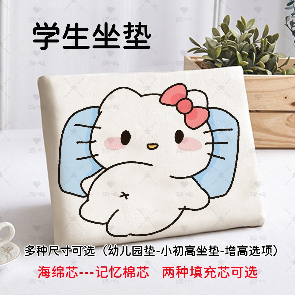 HelloKitty卡通记忆棉防滑椅垫