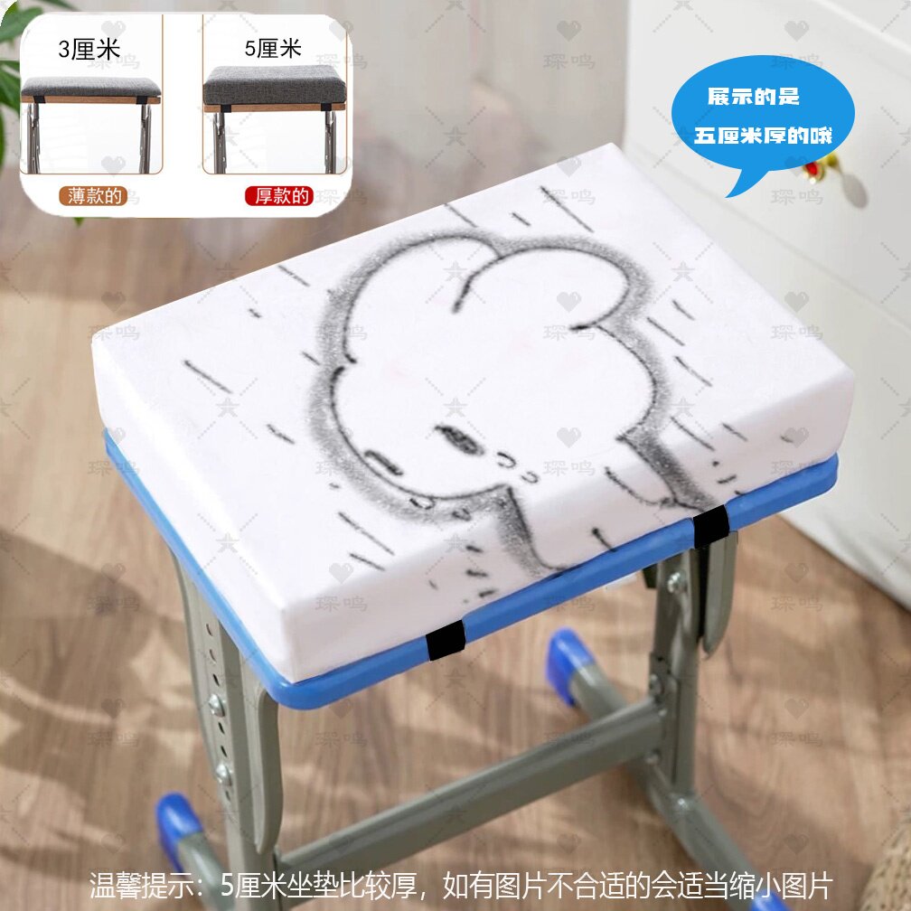 小兔子学生课桌椅垫加厚防滑可调